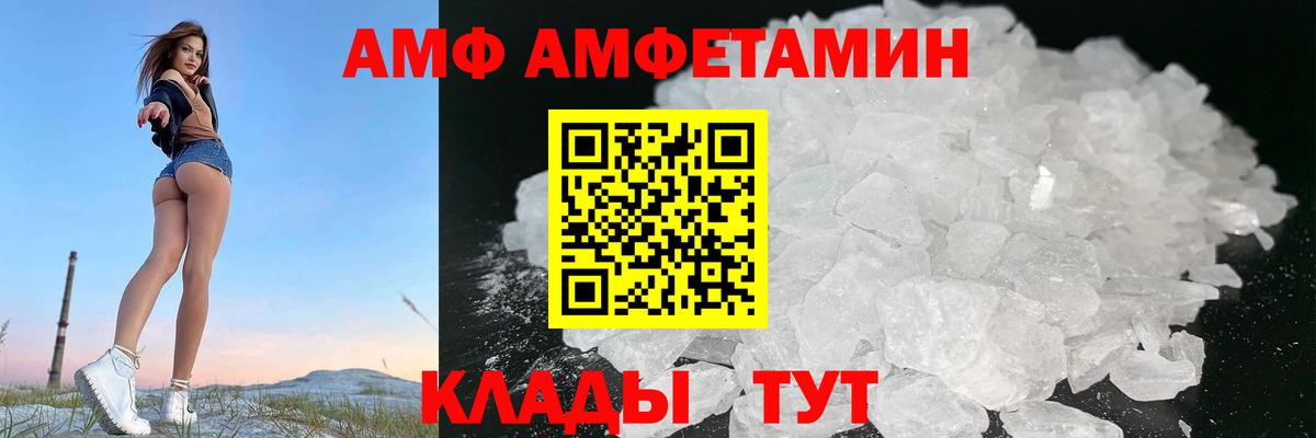 АМФ 97% Азов