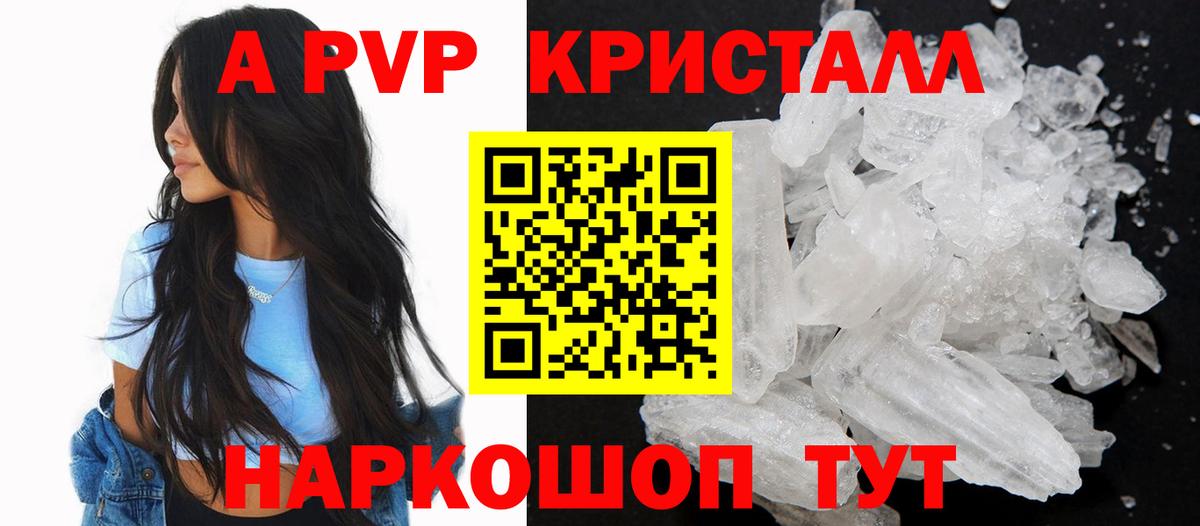 A PVP мука Азов