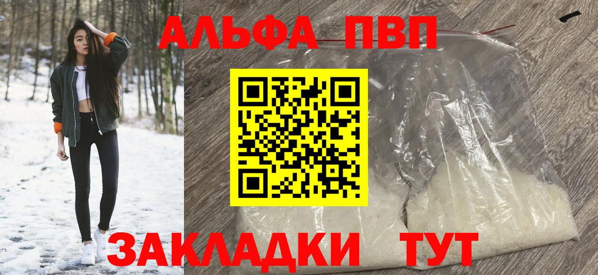APVP крисы CK  Alpha PVP крисы CK  A PVP мука  Вход с VPN  Азов 