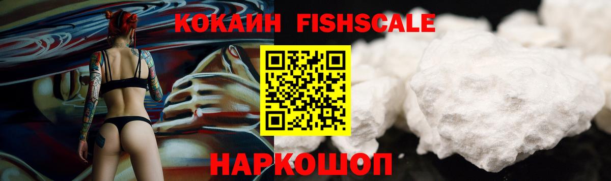 Кокаин 99%  Вход с VPN  Азов 
