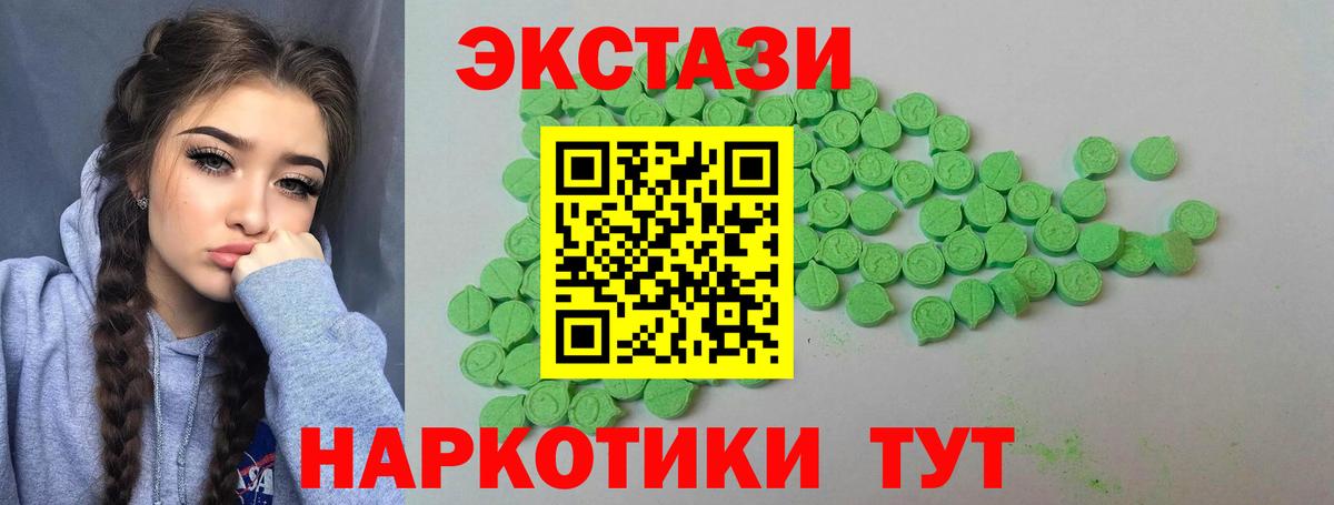 ЭКСТАЗИ  где купить наркоту  Вход с VPN  ЭКСТАЗИ 250 мг  Азов  мориарти официальный сайт  ЭКСТАЗИ Cube 