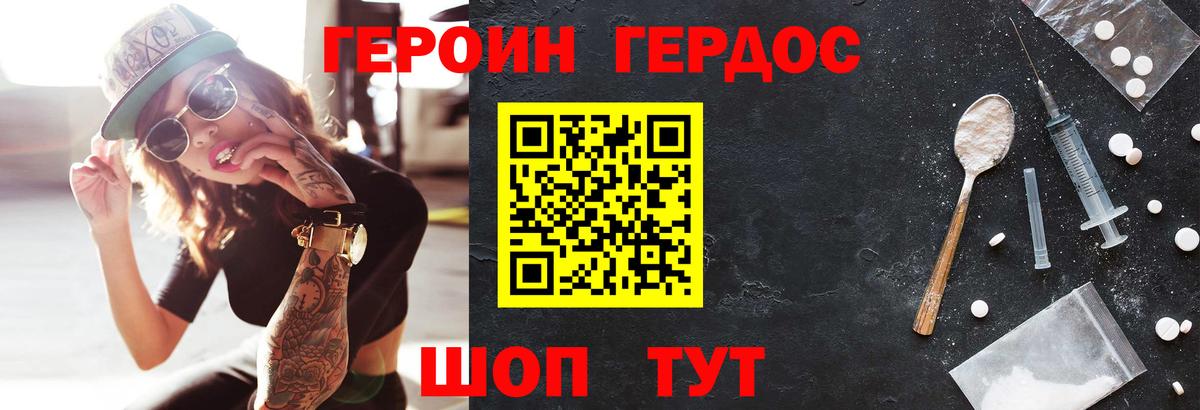 ГЕРОИН VHQ Азов