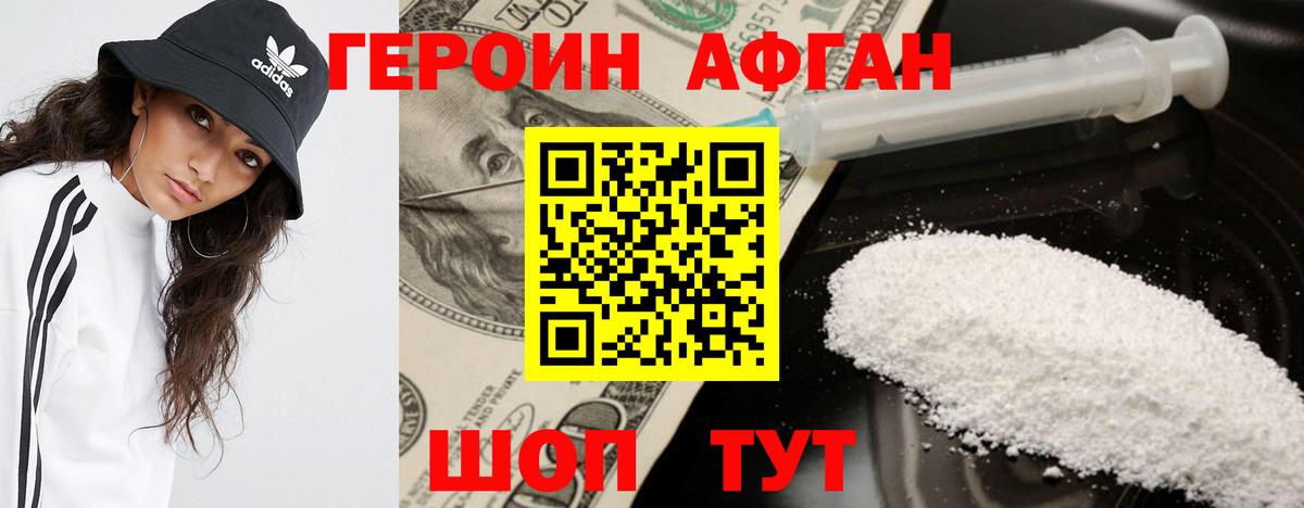 ГЕРОИН герыч  Вход с VPN  Азов 