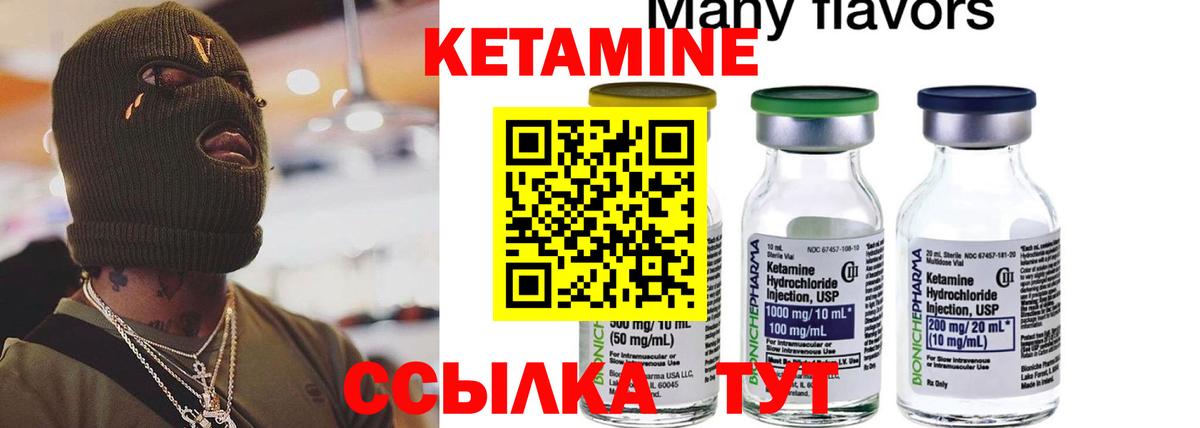 Кетамин VHQ  КЕТАМИН ketamine  Азов  Вход с VPN 