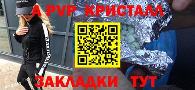 а пвп мука Новозыбков