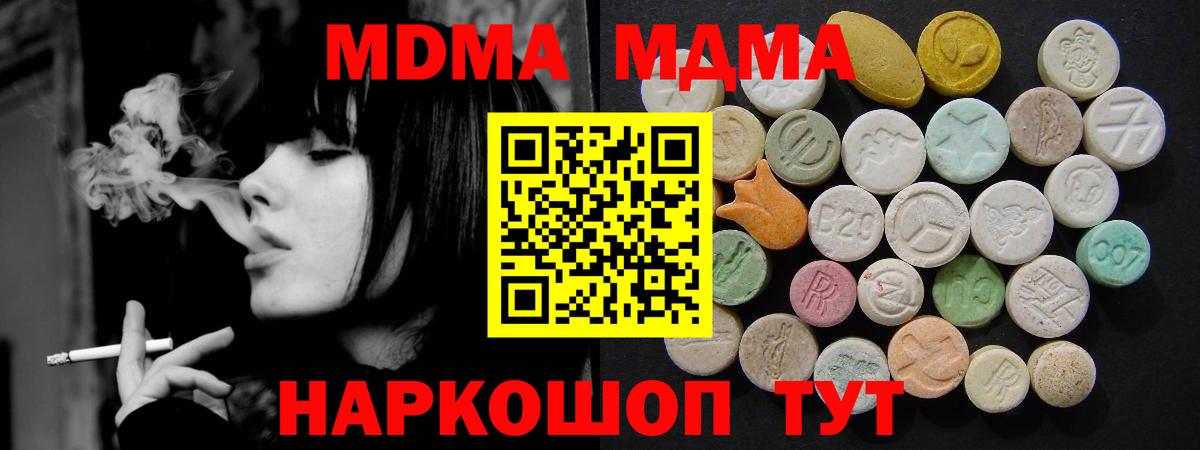 МДМА молли Азов