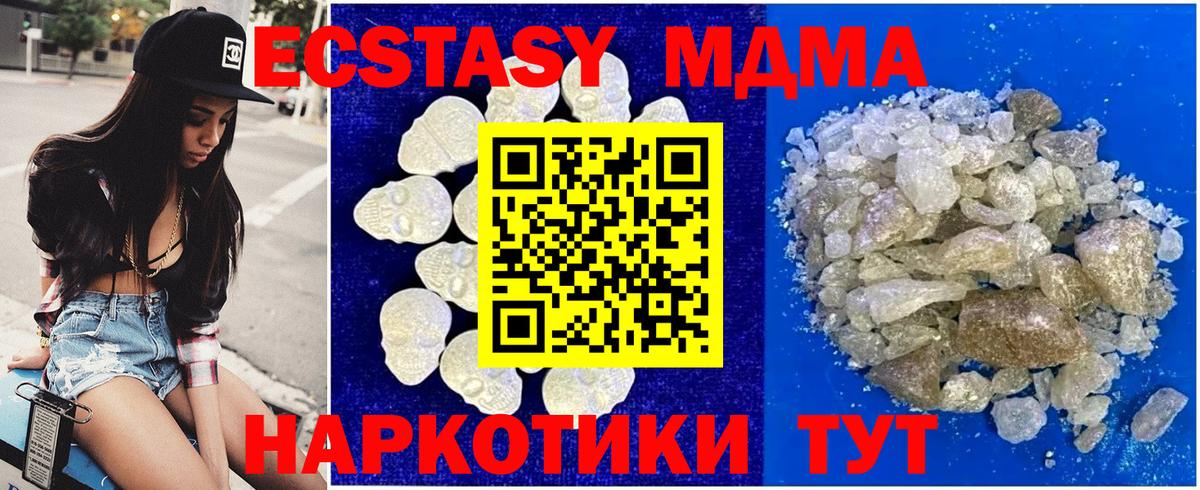 Азов  MDMA молли  Вход с VPN  МДМА кристаллы 