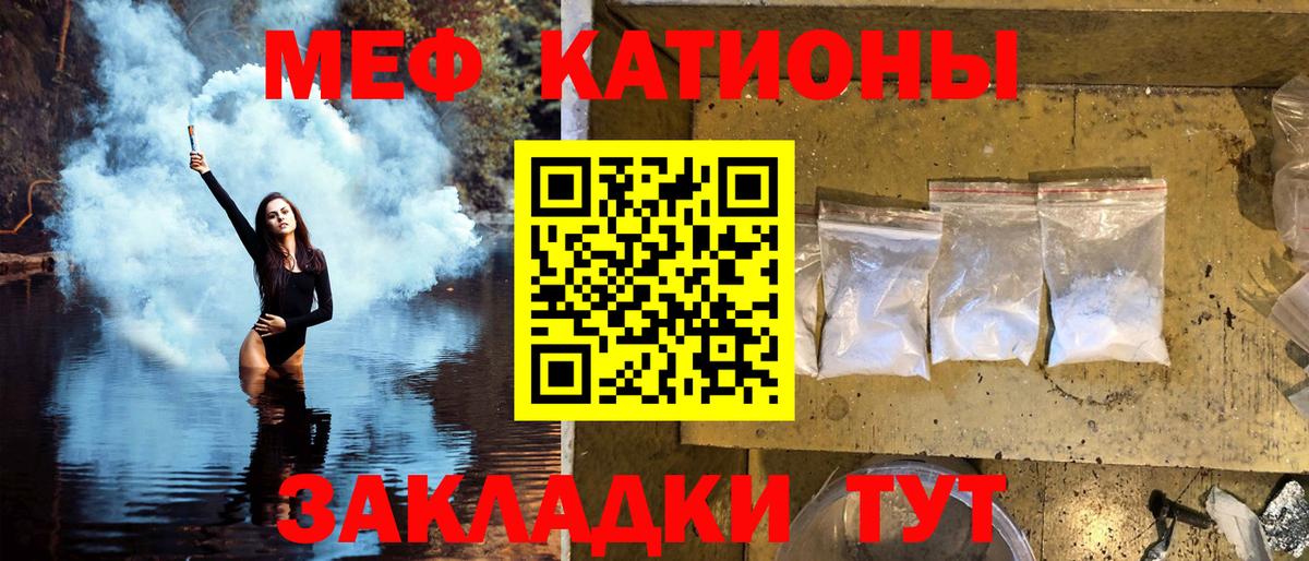 Мефедрон  Азов