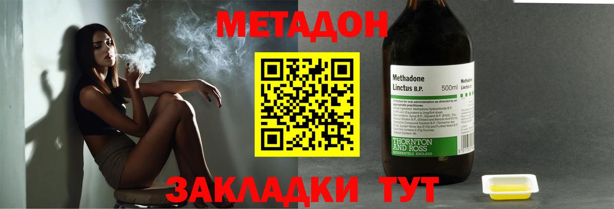 Метадон VHQ Азов
