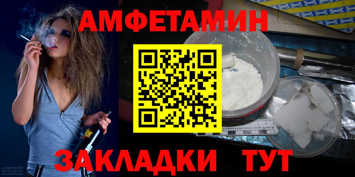 Метамфетамин Methamphetamine  Вход с VPN  Азов 