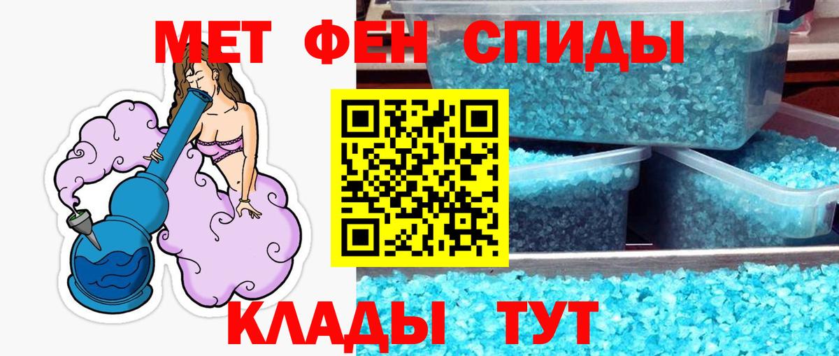 МЕТАМФЕТАМИН мет Азов