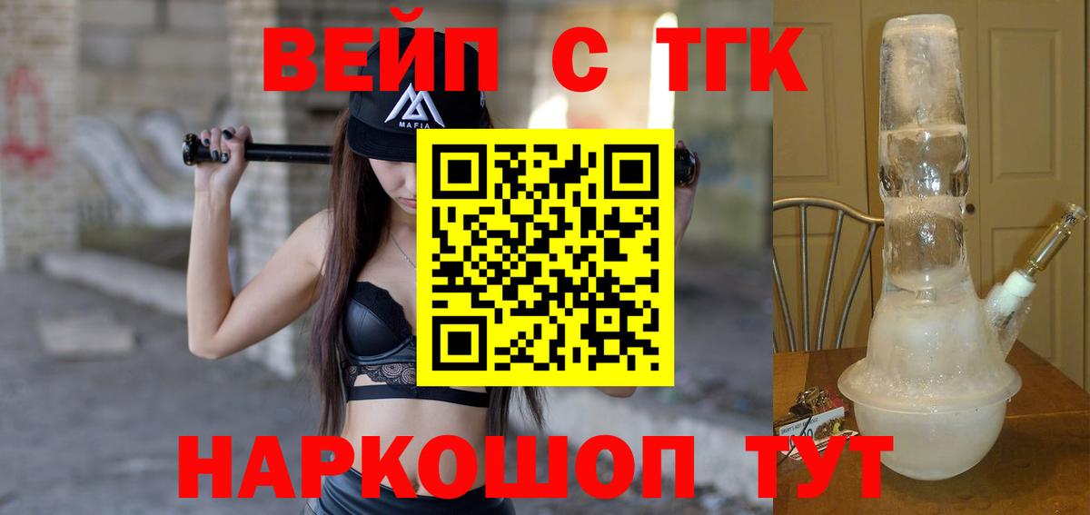 ТГК концентрат  Вход с VPN  Дистиллят ТГК гашишное масло  Азов 