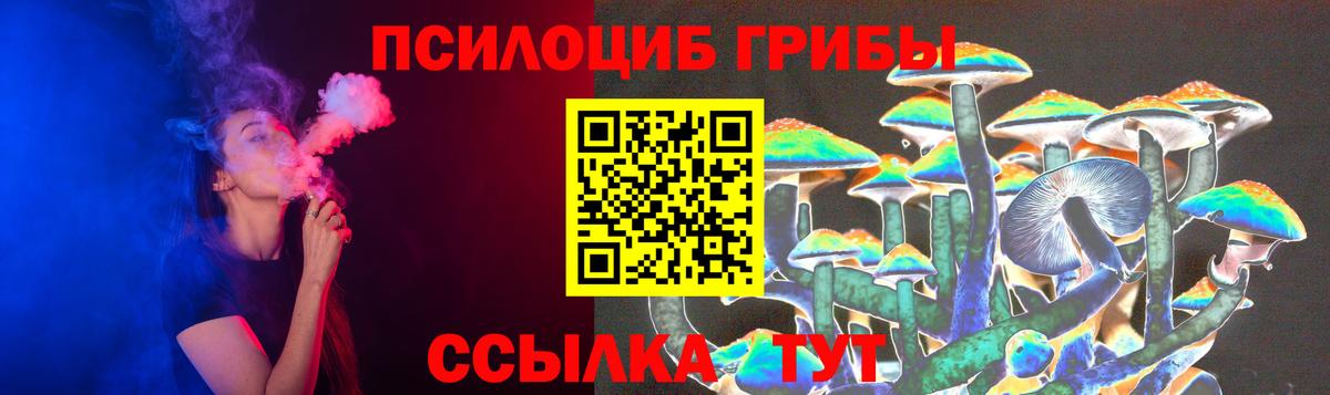 Галлюциногенные грибы Cubensis  наркотики  Азов  Вход с VPN 