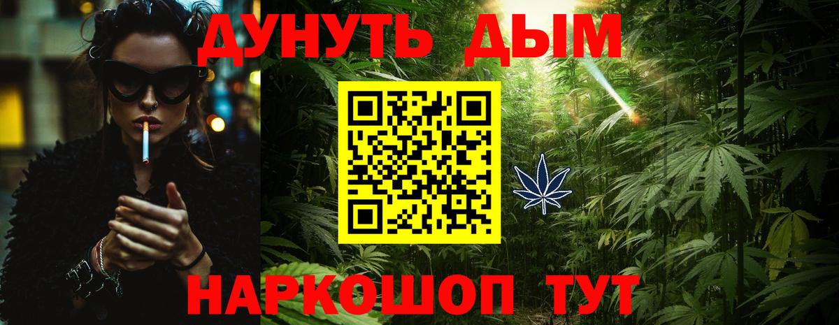 Конопля White Widow Азов